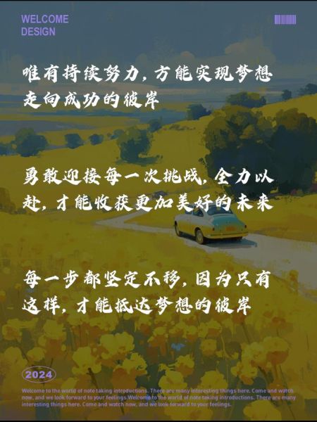 如何继续努力_继续努力文案生活写作