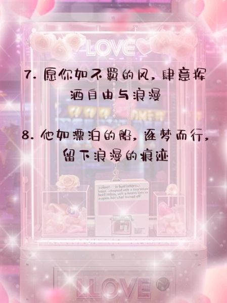 浪漫艺术自由文案怎么写_浪漫艺术自由文案有哪些经典范例