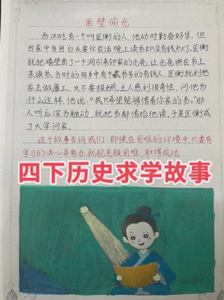 历史故事有哪些_历史故事分享大全