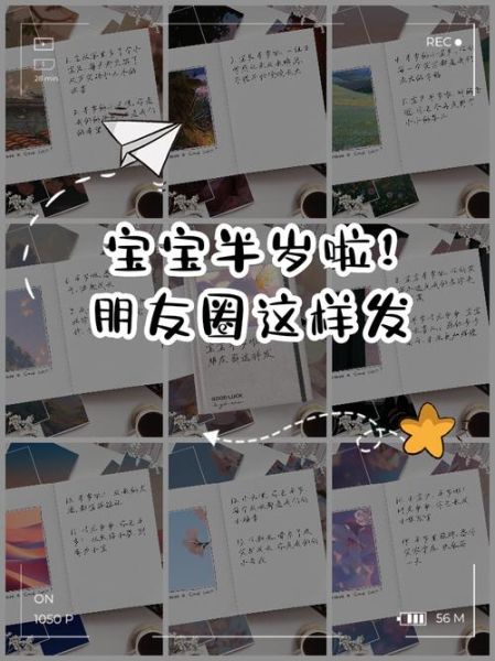 半岁照艺术文案怎么写_半岁宝宝拍照文案灵感