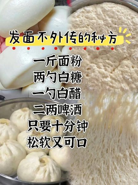 蒸馒头怎么发面_蒸馒头用什么面粉好