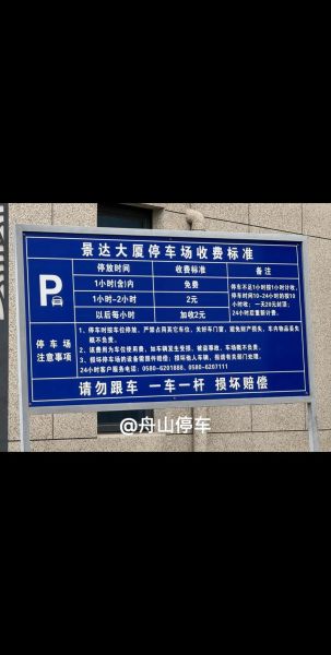 停车场收费标准_停车场怎么收费