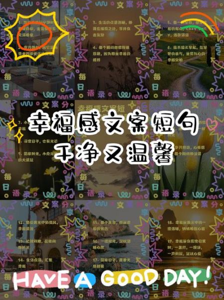 如何提升生活幸福感_生活文案短句怎么写