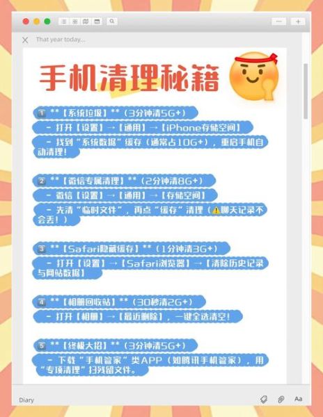 手机卡顿怎么办_手机内存不足怎么清理