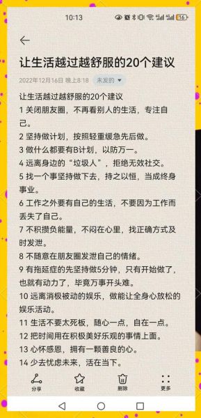 如何让生活变得极度舒适_舒适生活有哪些必备条件