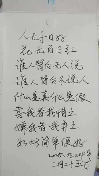 什么是文案艺术随笔_如何写出打动人心的文案