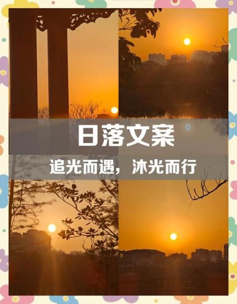 如何用手机拍日落_日落文案怎么写才治愈