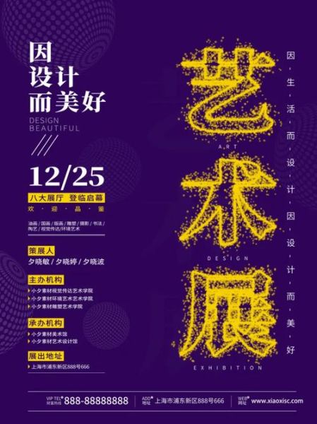 毕业展艺术文案怎么写_如何打动观众