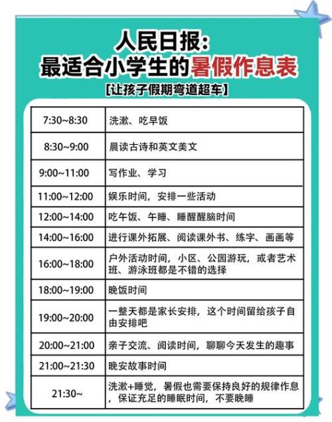假期如何平衡工作与生活_假期忙碌生活怎么安排