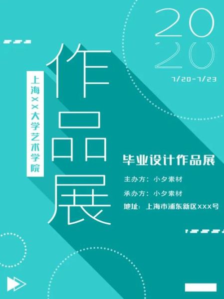 毕业展艺术文案怎么写_如何打动观众