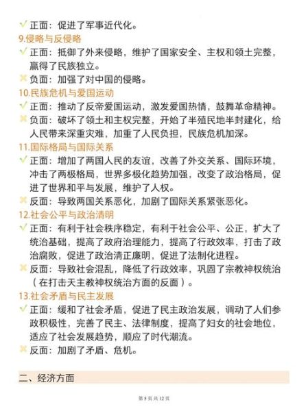 高考历史常识大全_如何高效记忆