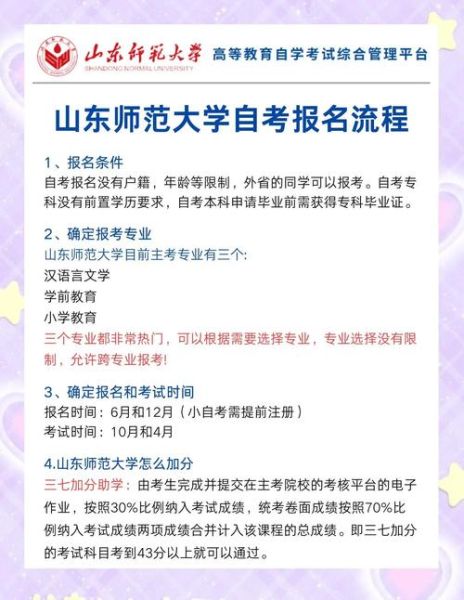 再次体验大学生活_如何报名