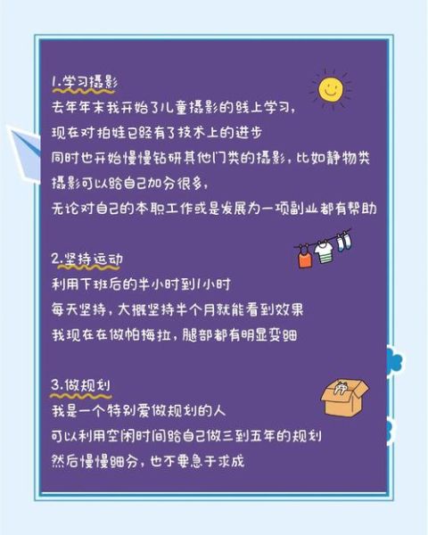 如何平衡工作与家庭_下班后怎么提升自己