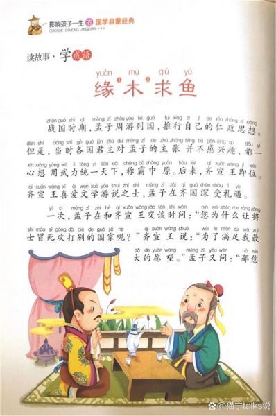 历史成语趣事大全_有哪些成语故事