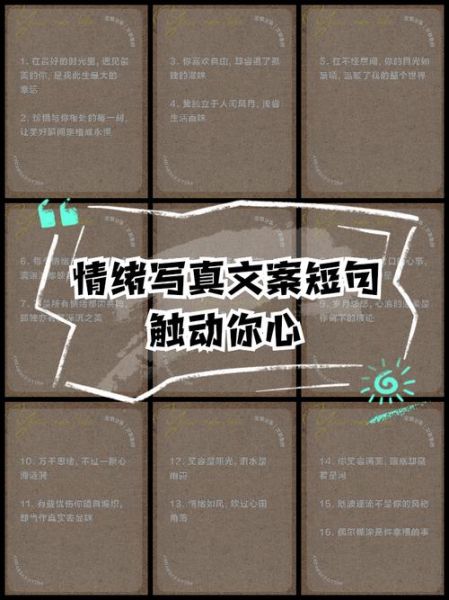 艺术情绪照片怎么拍_如何写文案打动人心