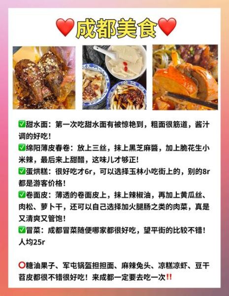 成都慢生活怎么玩_成都感受慢生活好去处