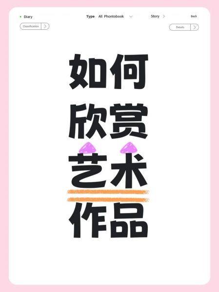 什么是艺术_如何欣赏艺术