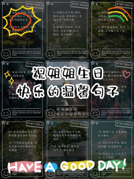 如何祝福姐姐生活幸福_给姐姐的生活祝福语有哪些