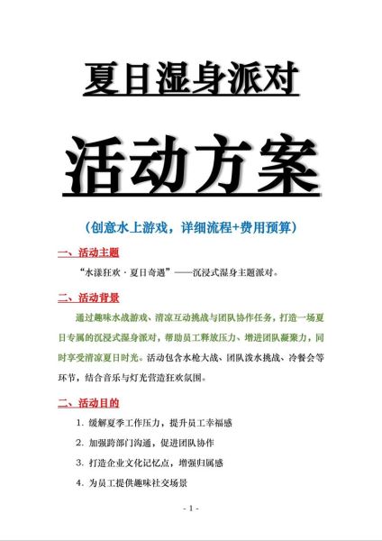 夏天艺术活动有哪些_如何策划一场爆款夏日艺术节