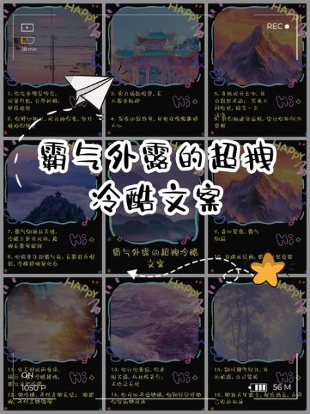 冷酷文案怎么写_生活场景如何冷酷表达