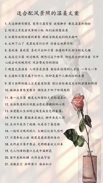 温柔艺术文案怎么写_温柔文案适合哪些场景