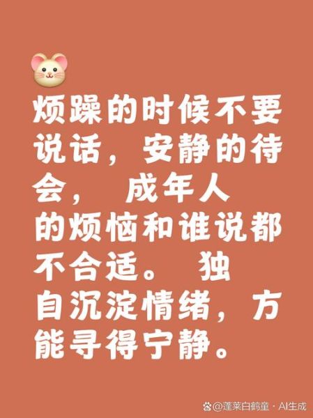 生活太烦了怎么办_如何摆脱日常烦躁