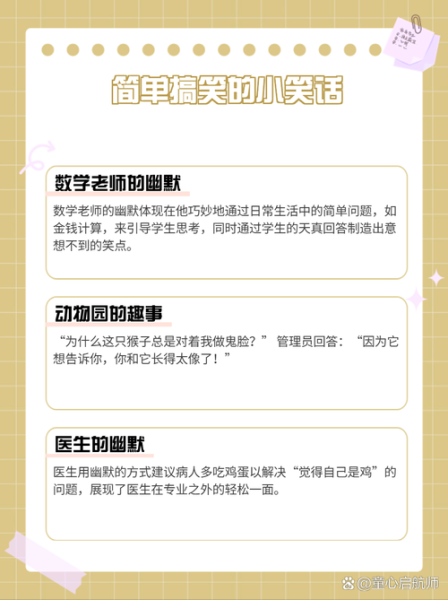 生活笑话怎么写_如何让人笑出腹肌