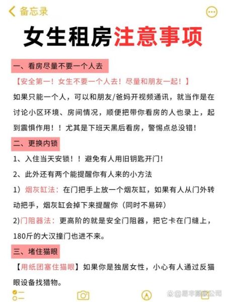 第一次独立生活怎么省钱_第一次租房要注意什么