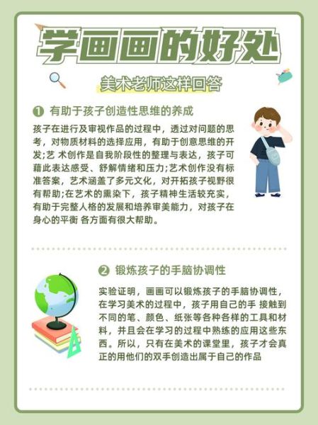 孩子学画画的好处有哪些_如何激发儿童艺术兴趣