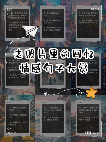 老照片里的故事怎么写_老照片文案生活怎么写