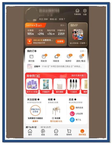 手机淘宝历史版本大全_如何下载旧版淘宝