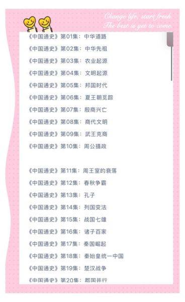 历史通史大全_如何系统掌握中国历史