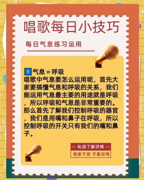 如何学唱歌_唱歌气息怎么练