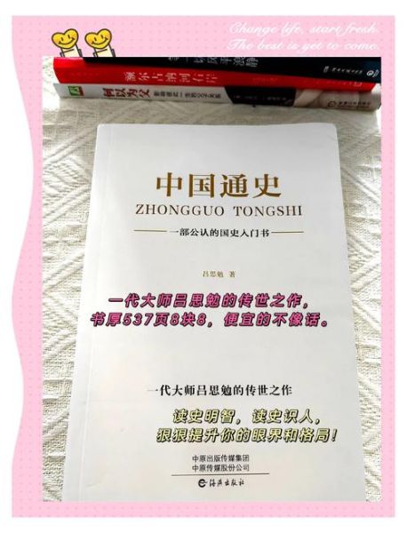 历史通史大全_如何系统掌握中国历史