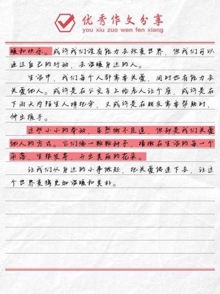 如何表达关爱_关爱的艺术文案怎么写