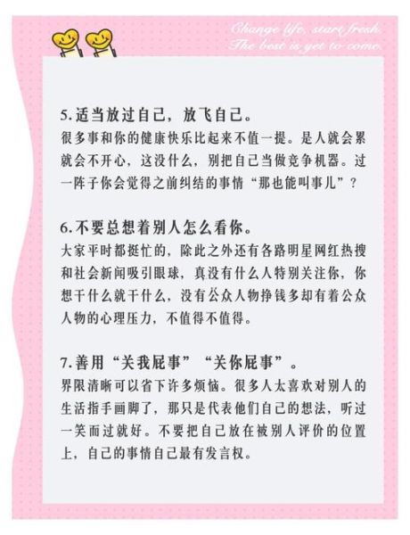 现在的生活也不错_如何保持幸福感