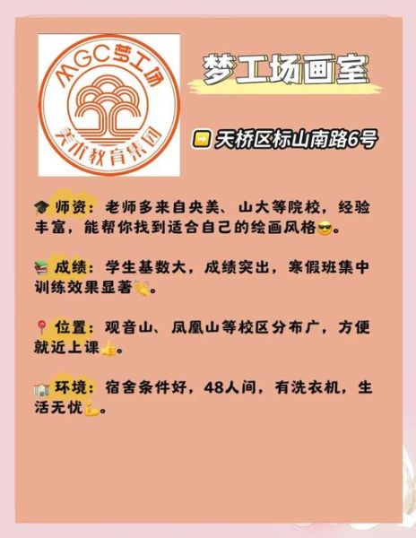 寒假艺术班哪家好_如何选机构