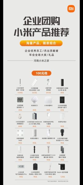 小米科技产品有哪些_小米生态链产品全览
