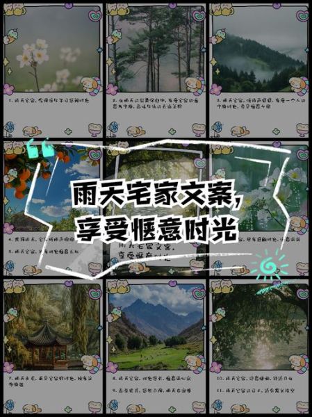 独居下雨怎么过_雨天独居文案怎么写