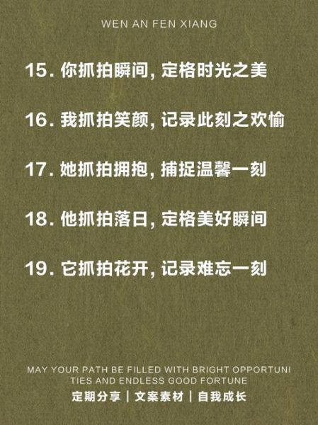 拍记录生活文案怎么写_拍日常视频文案技巧