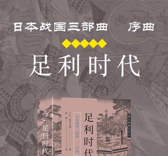 日本历史音频大全哪里听_日本战国史音频资源推荐