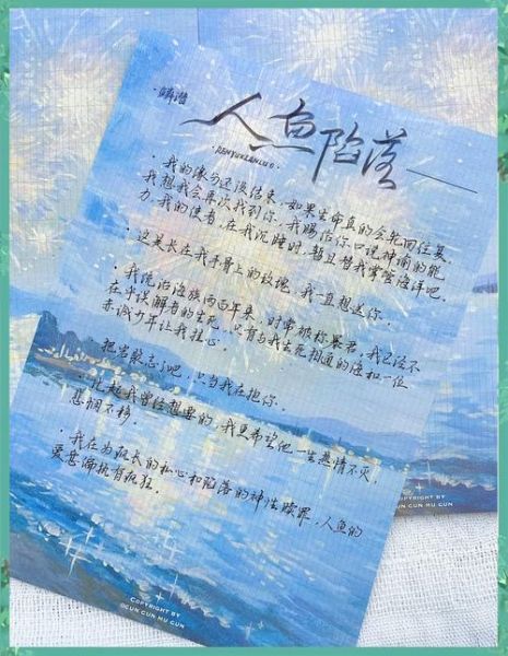 人鱼文案生活_如何写出打动人心的故事