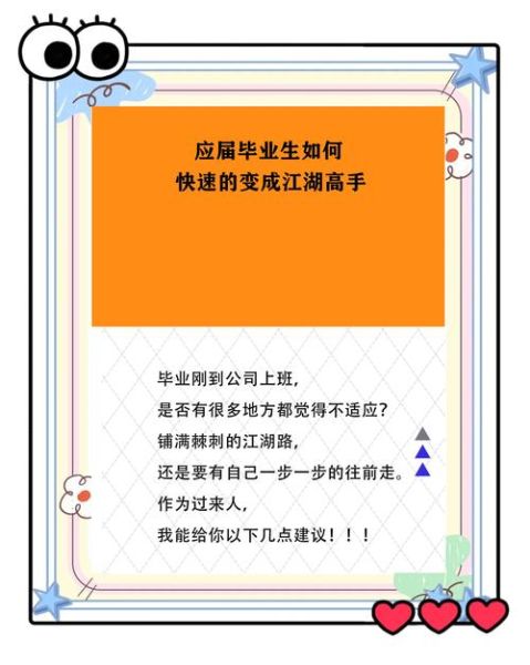 毕业之后如何适应新生活_毕业之后生活怎么过