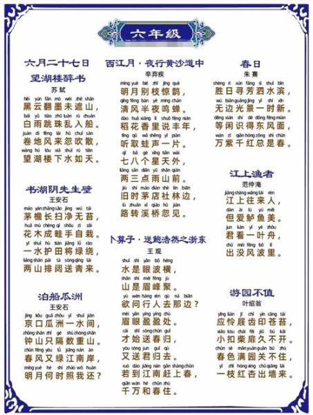 宋词大全有哪些经典名篇_如何高效背诵宋词