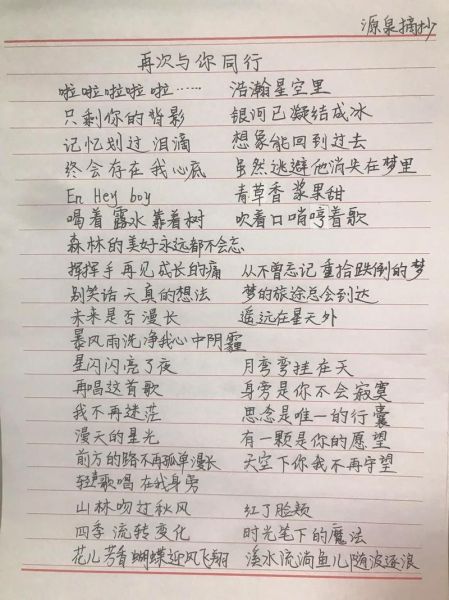 生活感悟歌曲怎么写_现实题材歌词创作技巧