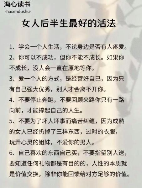 女人如何认真生活_认真生活的女人怎么过