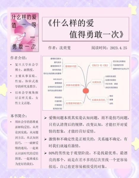 如何勇敢热爱生活_勇敢热爱生活的意义