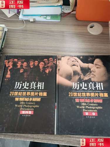 历史真相档案大全_哪些事件被掩盖