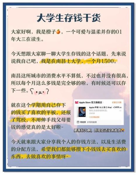 大学生活费不够怎么办_如何合理规划生活费