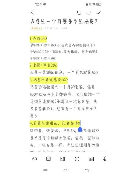大学生活费不够怎么办_如何合理规划生活费